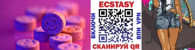 ЭКСТАЗИ 250 мг  Осташков 