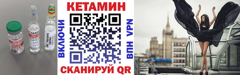 КЕТАМИН VHQ  Осташков 